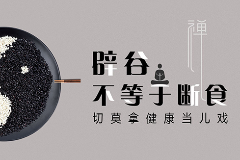 通州建站-少林禅武医