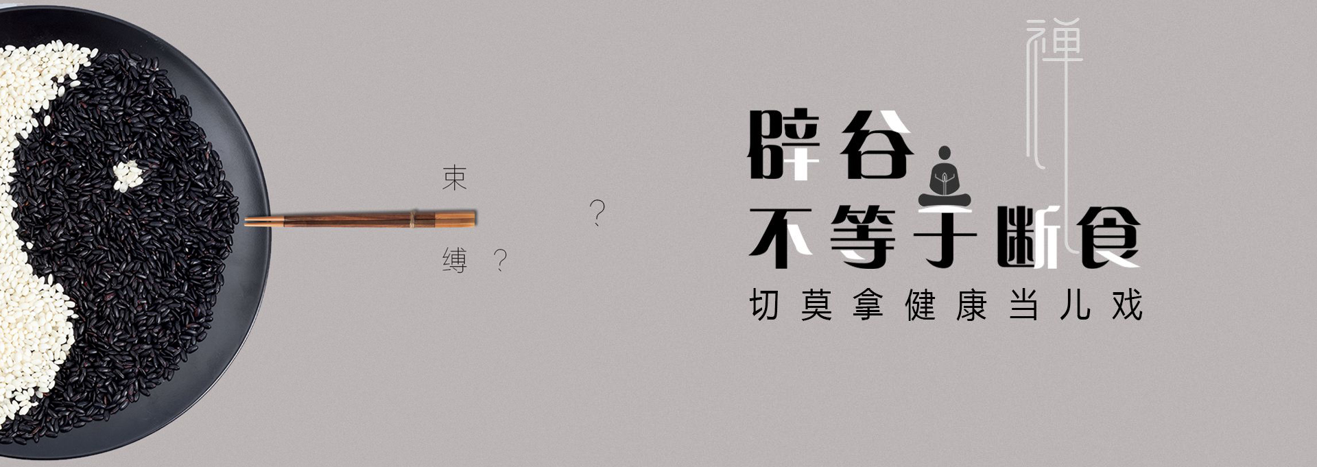 通州建站-少林禅武医