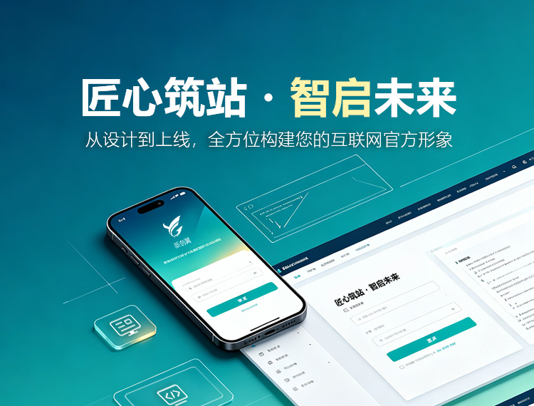 南通建站-匠心筑站・智启未来